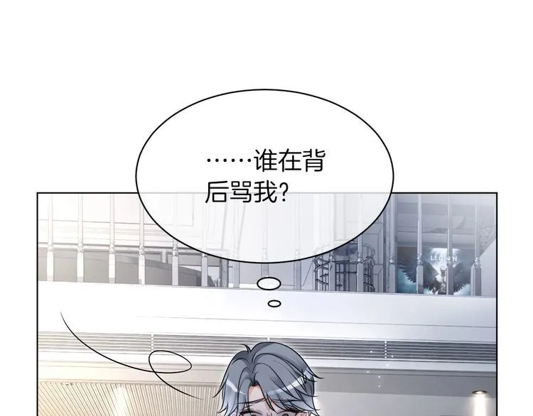 第138话 渡爷装醉 第26页