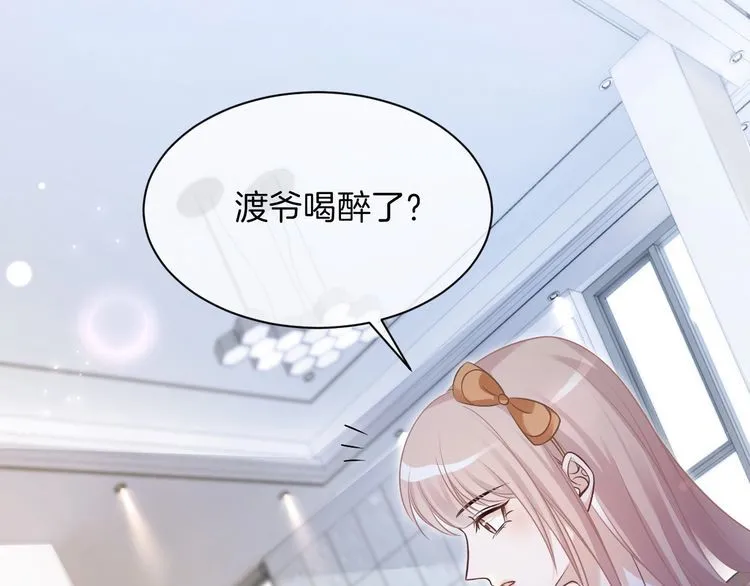 第138话 渡爷装醉 第28页