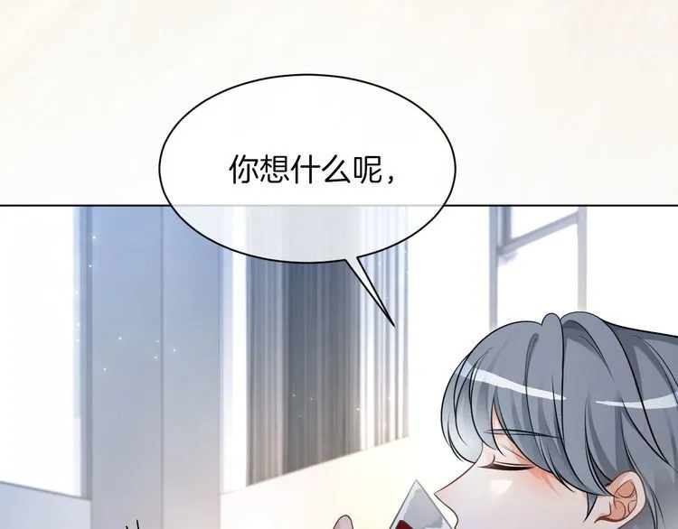 第138话 渡爷装醉 第31页