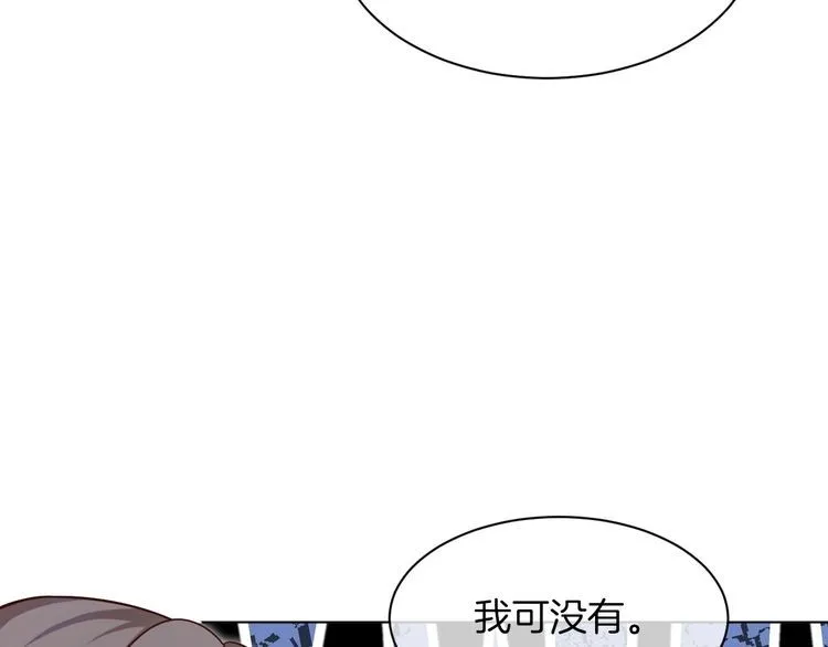 第138话 渡爷装醉 第33页