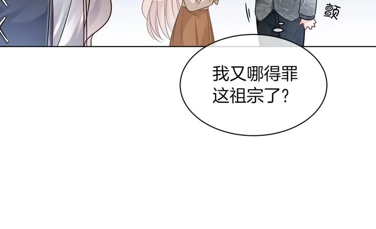 第138话 渡爷装醉 第35页