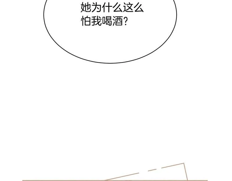 第138话 渡爷装醉 第43页