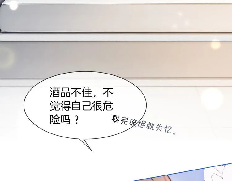 第138话 渡爷装醉 第47页