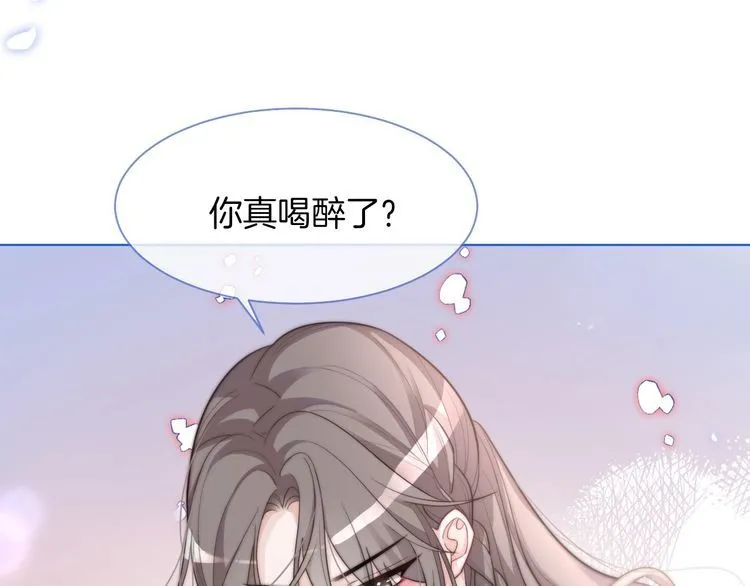 第138话 渡爷装醉 第52页