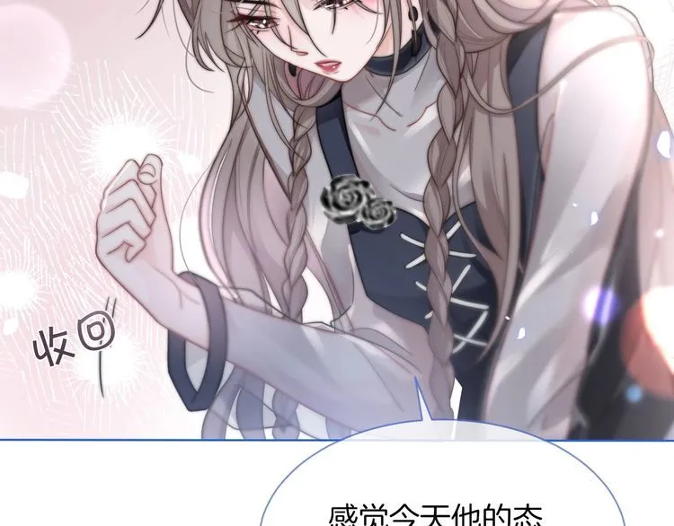 第138话 渡爷装醉 第53页