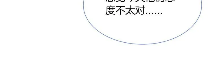 第138话 渡爷装醉 第54页