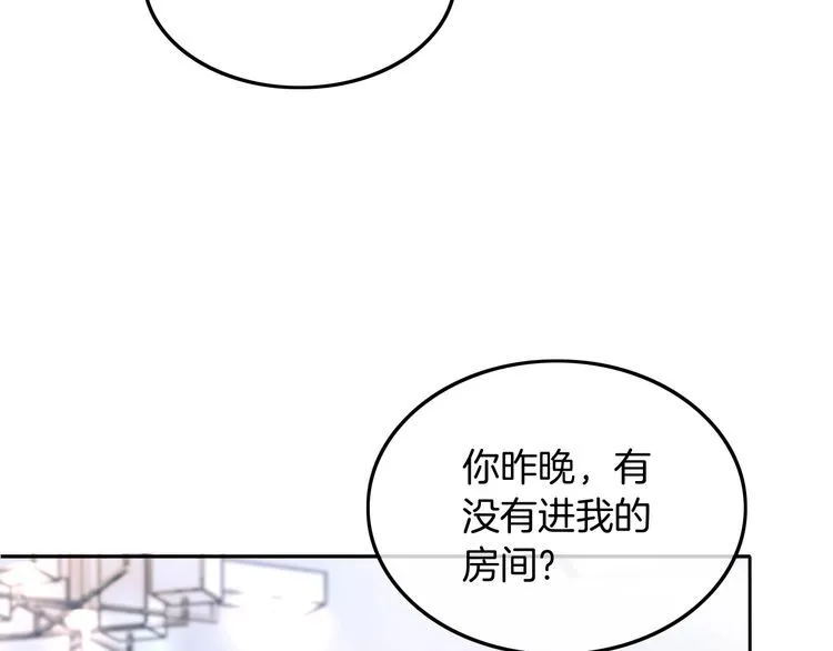 第138话 渡爷装醉 第63页