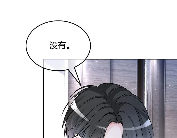 第138话 渡爷装醉 第66页