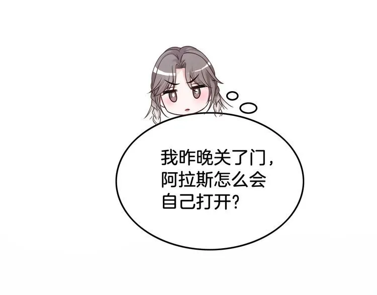 第138话 渡爷装醉 第68页