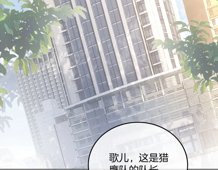 第137话 又喝酒了？ 第6页