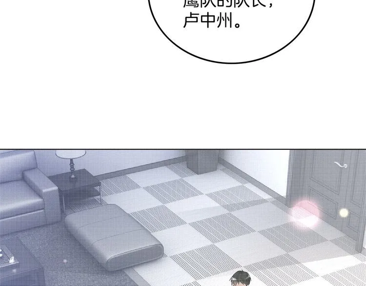 第137话 又喝酒了？ 第7页