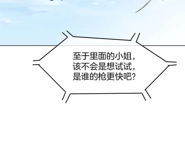 第137话 又喝酒了？ 第14页