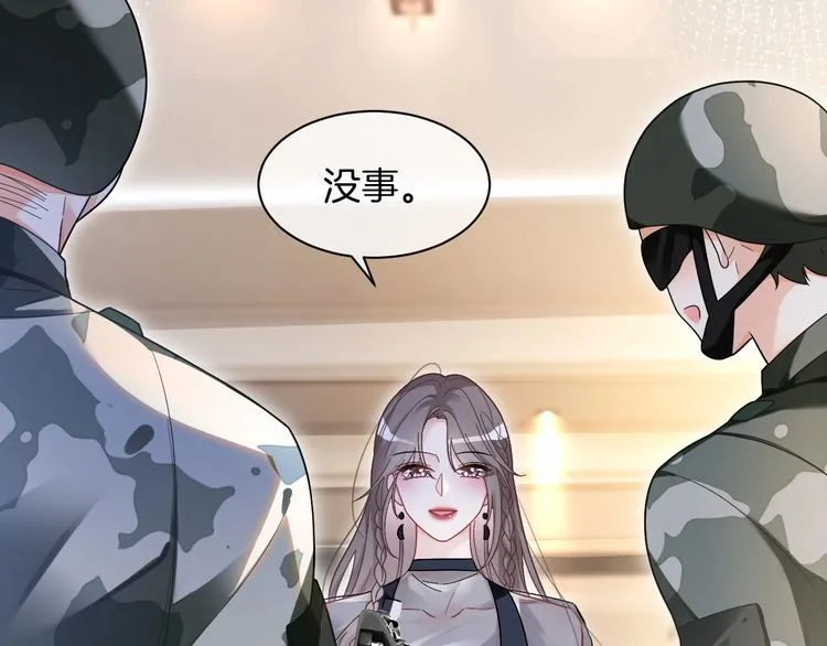 第137话 又喝酒了？ 第19页