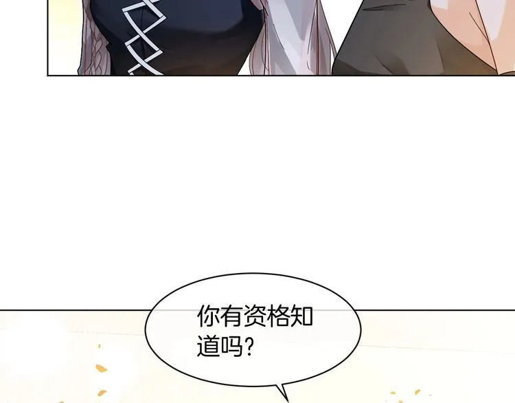 第137话 又喝酒了？ 第23页