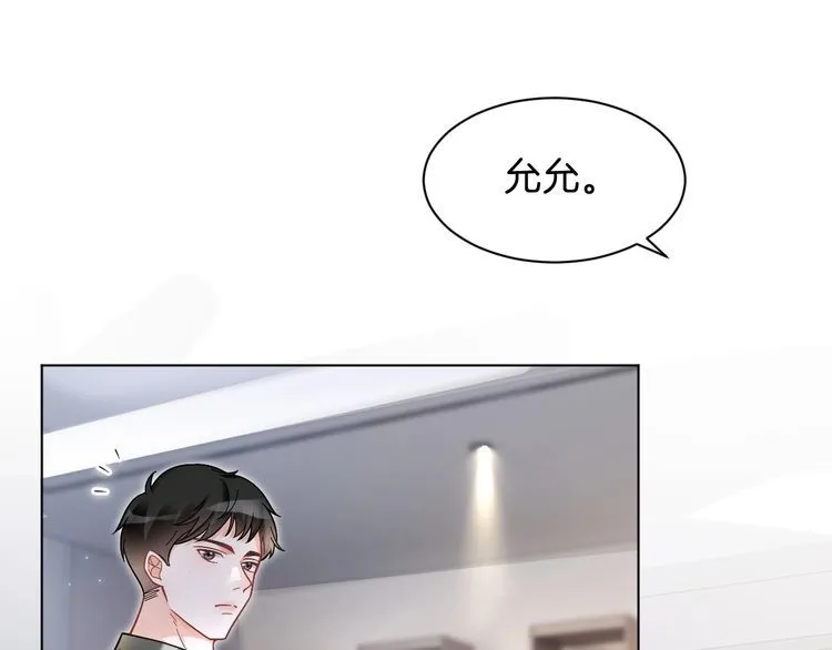 第137话 又喝酒了？ 第27页