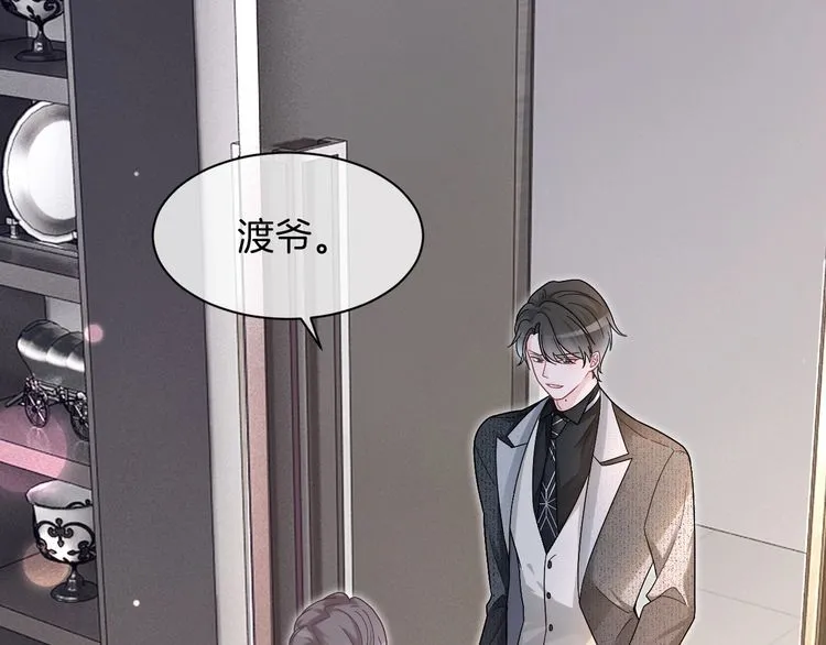 第137话 又喝酒了？ 第29页