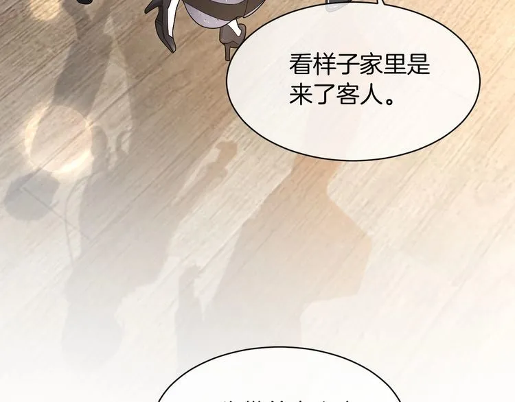 第137话 又喝酒了？ 第31页