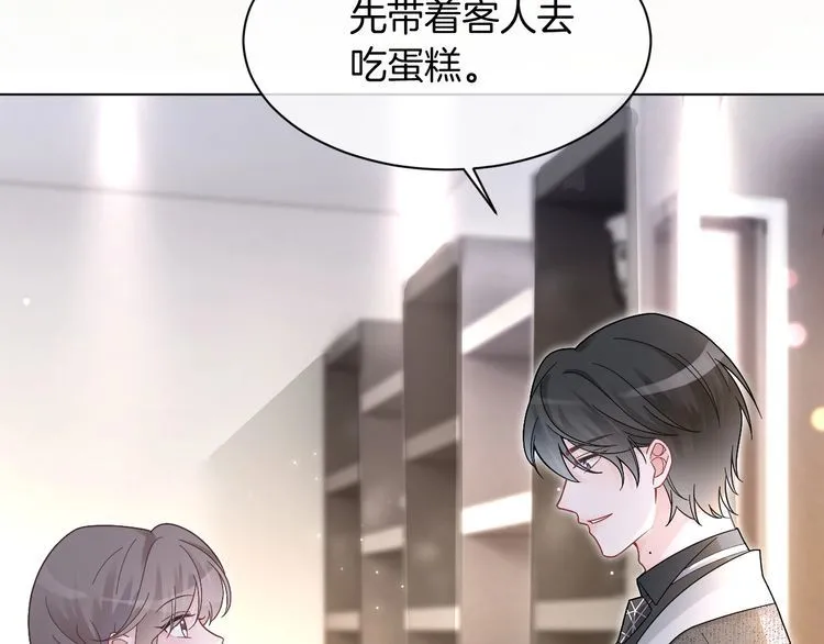 第137话 又喝酒了？ 第32页