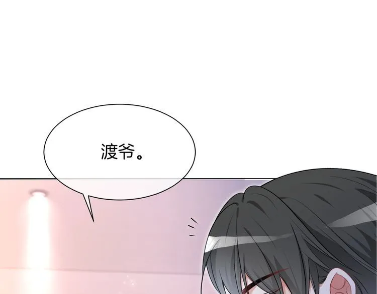 第137话 又喝酒了？ 第44页