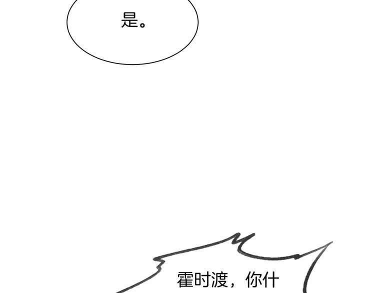 第137话 又喝酒了？ 第49页