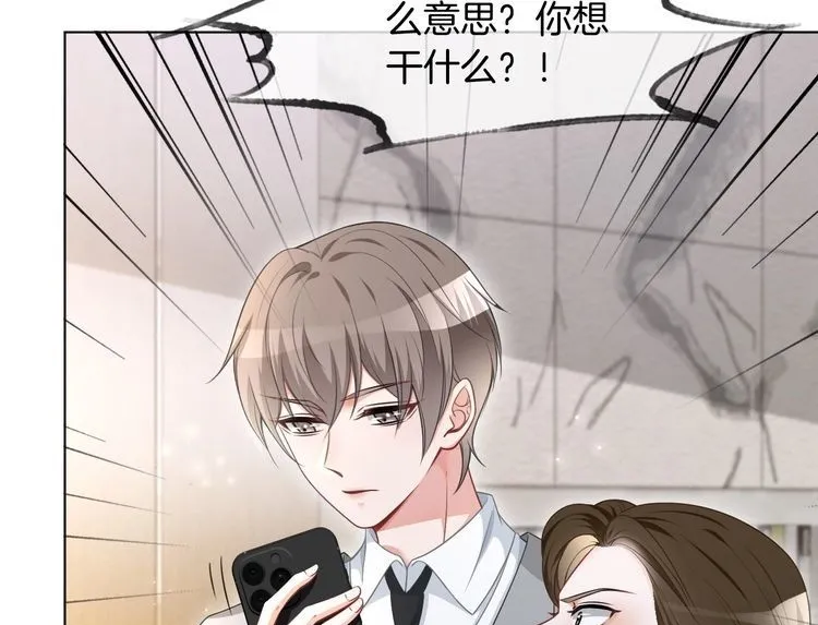 第137话 又喝酒了？ 第50页