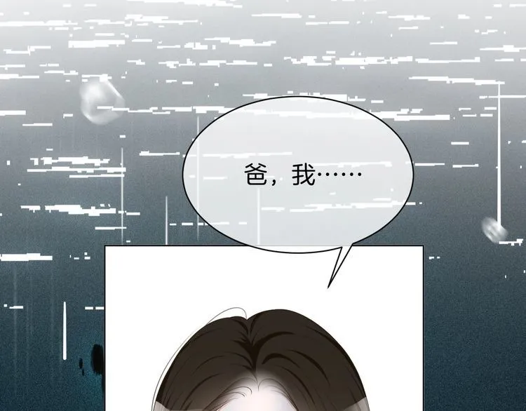 第137话 又喝酒了？ 第52页