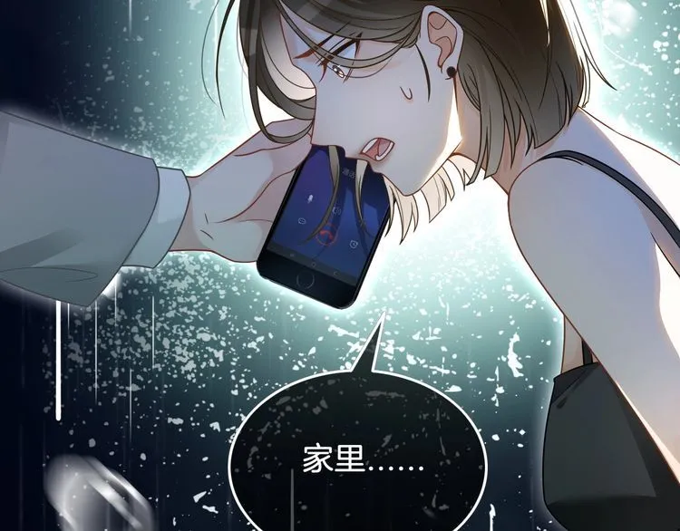 第137话 又喝酒了？ 第58页