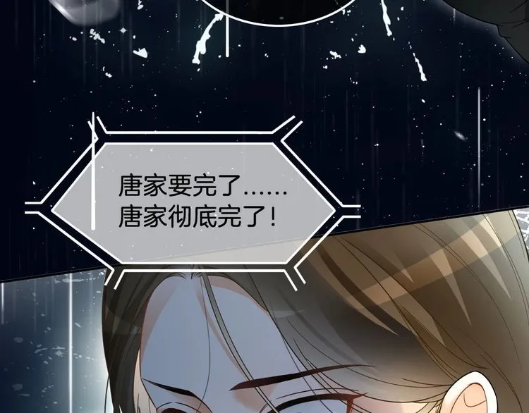 第137话 又喝酒了？ 第59页