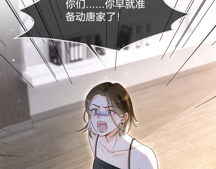 第137话 又喝酒了？ 第65页