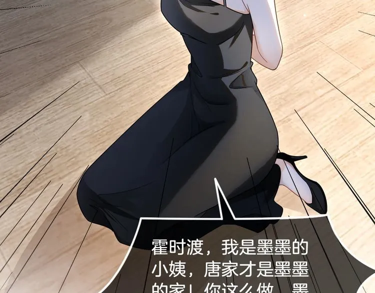 第137话 又喝酒了？ 第66页