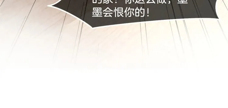 第137话 又喝酒了？ 第67页