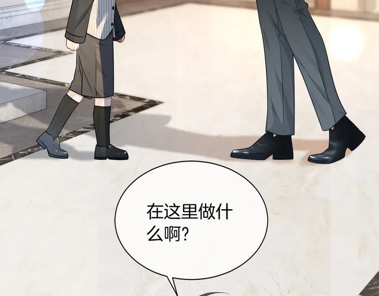 第137话 又喝酒了？ 第72页