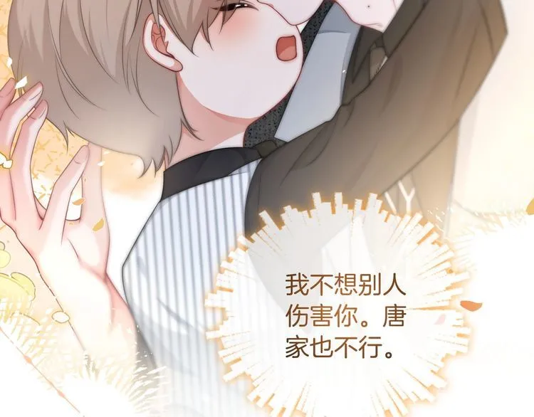 第137话 又喝酒了？ 第76页