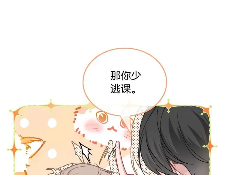 第137话 又喝酒了？ 第78页