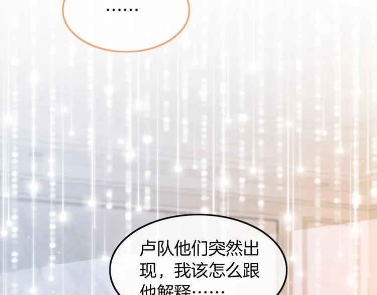第137话 又喝酒了？ 第80页
