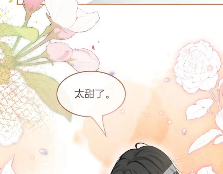 第137话 又喝酒了？ 第85页