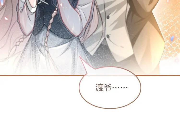 第137话 又喝酒了？ 第87页
