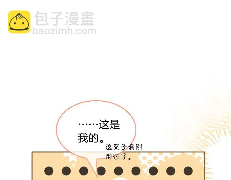 第137话 又喝酒了？ 第88页