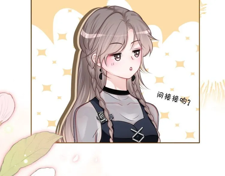 第137话 又喝酒了？ 第89页