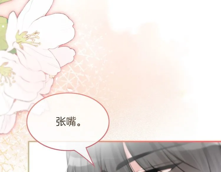 第137话 又喝酒了？ 第90页