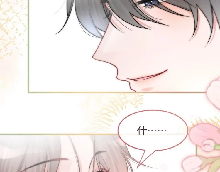 第137话 又喝酒了？ 第91页
