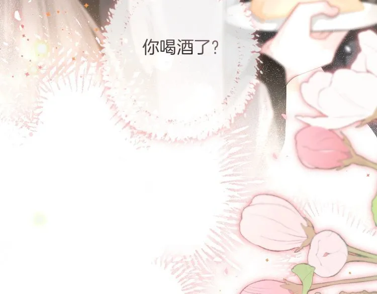第137话 又喝酒了？ 第95页