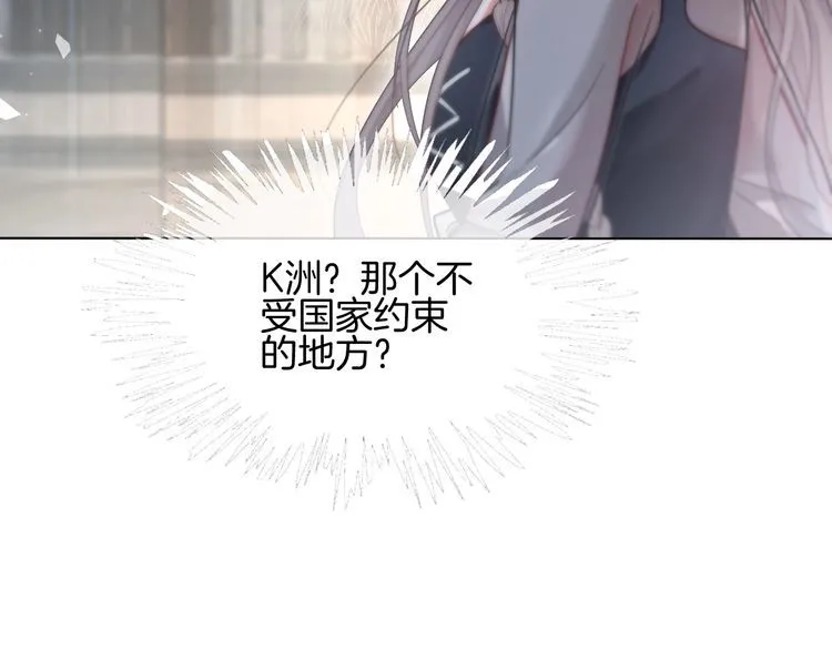 第136话 裴爷出手 第10页