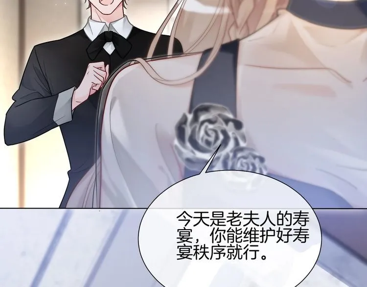 第136话 裴爷出手 第12页