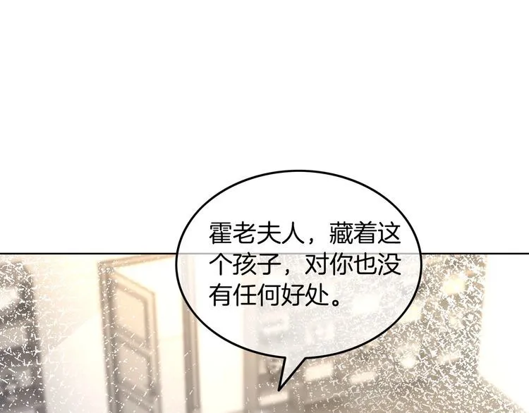 第136话 裴爷出手 第17页