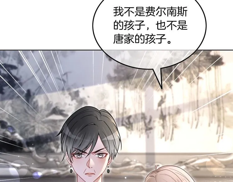 第136话 裴爷出手 第20页