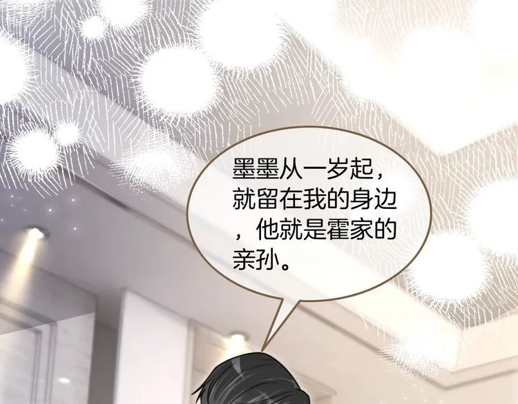 第136话 裴爷出手 第24页