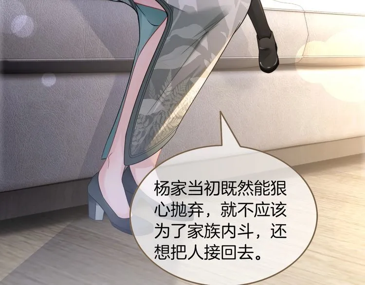 第136话 裴爷出手 第26页