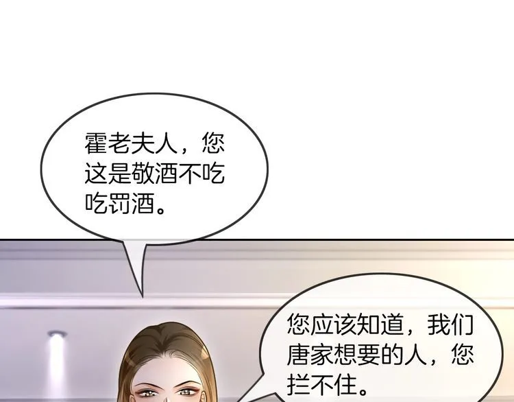 第136话 裴爷出手 第28页