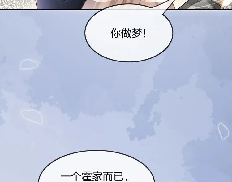 第136话 裴爷出手 第30页